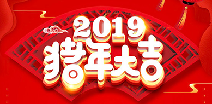 开云·官方网站登陆入口-开云online(中国)祝您猪年大吉！